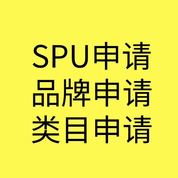 舟山类目新增